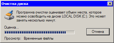 Очистка диска от мусора Microsoft Cleaner