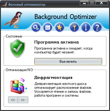 Background Optimizer screenshot