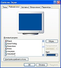 Эффекты Windows XP