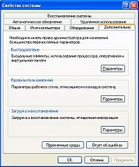 Эффекты Windows XP