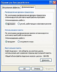 Эффекты Windows XP