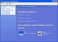 Эффекты Windows XP