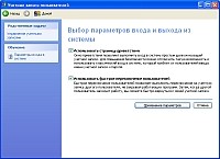 Эффекты Windows XP